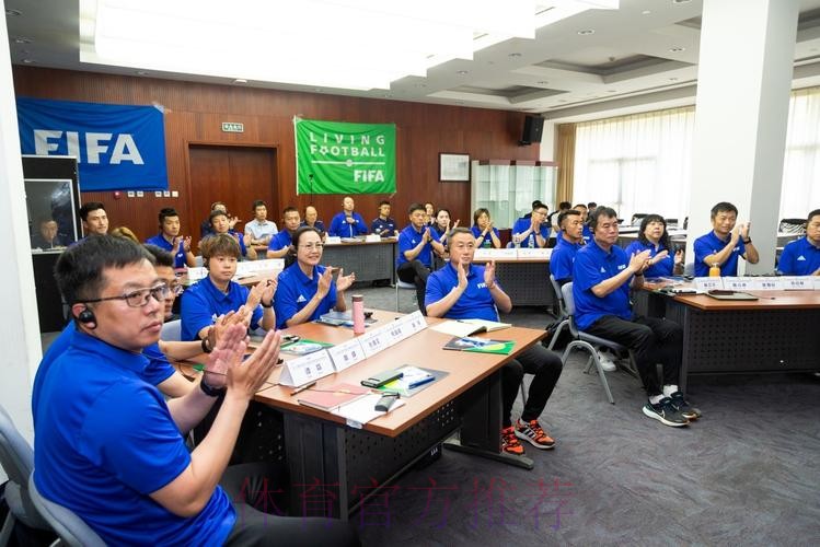 国际足联/中国足协女足教练员讲师培训班开班 国际足联/中国足协女足教练员讲师培训班开班